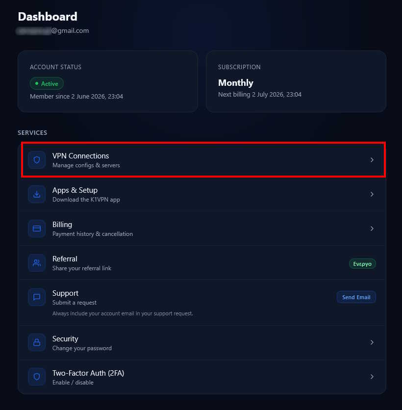 Dashboard K1VPN - επιλογή κάρτας Συνδέσεις VPN